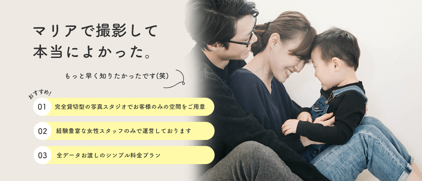 マリアとは