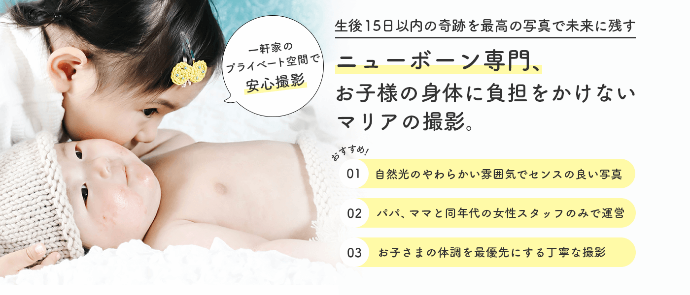 マリアとは